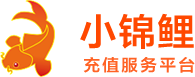 小锦鲤海外点卡充值商城-为用户提供专业的海外充值服务